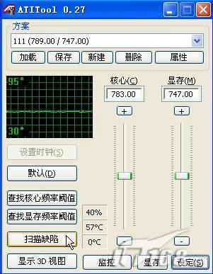你的驅動聽話嗎淺談ATI顯卡驅動優化(4)