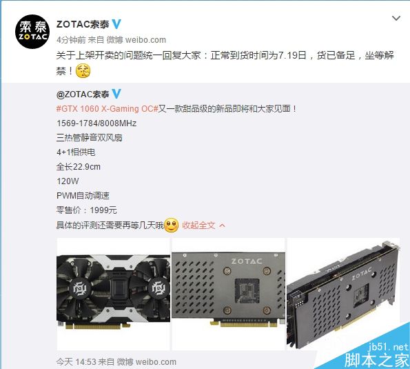 非公版GTX 1060售價敲定！RX 480尷尬了