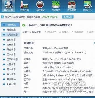 怎么看電腦顯卡型號？win7怎么看顯卡