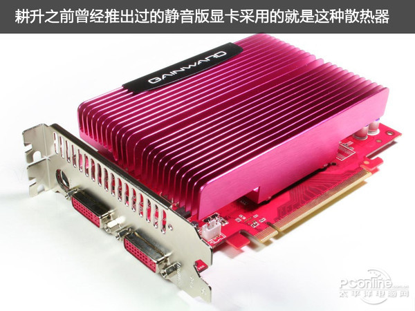 耕升之前推出的靜音顯卡
