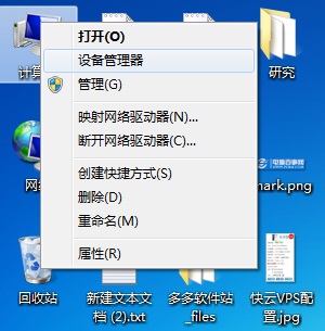 進入設備管理器操作步驟