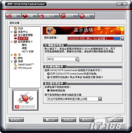 獲得完美游戲效果解析顯卡垂直同步設置(3)