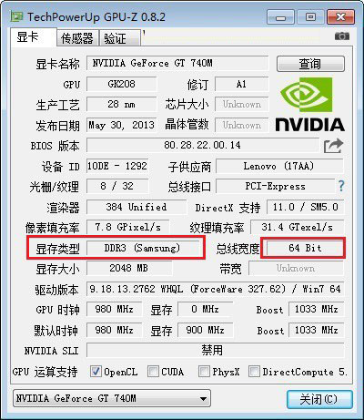 怎么看顯存類型 教你如何看顯存類型是GDR3還是GDR5