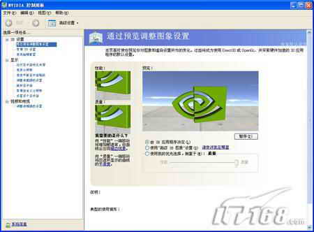 你的驅動聽話嗎淺談NVIDIA顯卡驅動優化(3)
