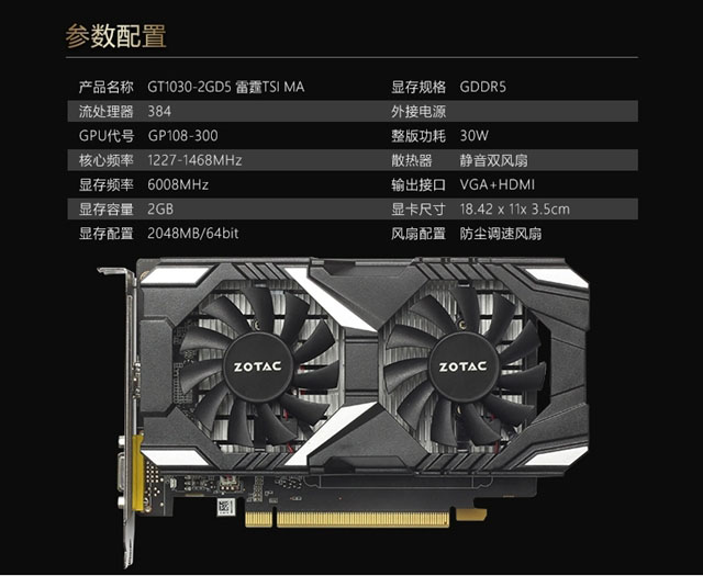 GT1030公版與非公版哪個好？GT1030公版和非公版的區別
