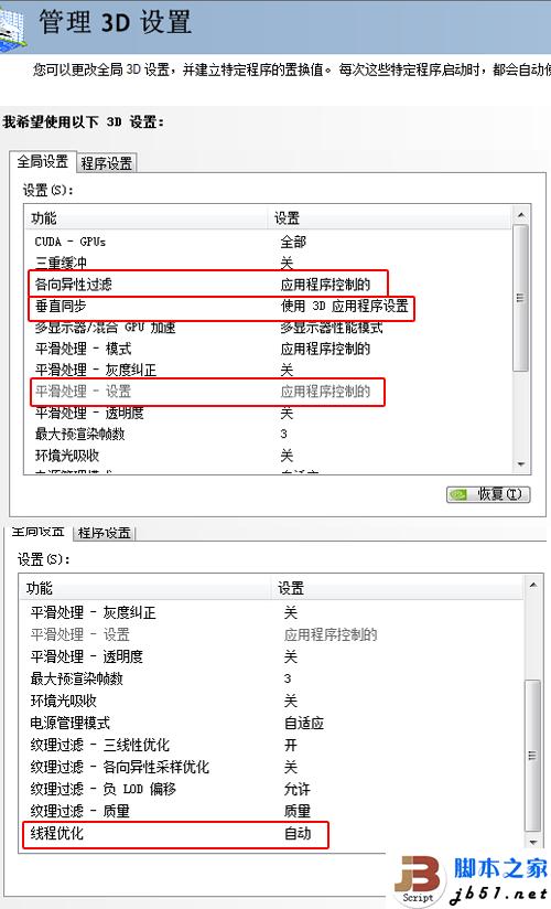 顯卡驅動怎么設置？小編教你玩轉驅動 