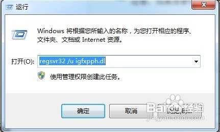 怎樣清除顯卡右鍵菜單？