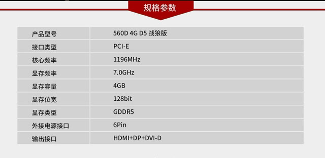 RX 560D和RX 560哪個好 RX560D與560區別對比