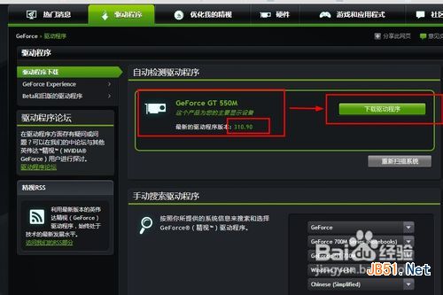 電腦顯卡怎么升級