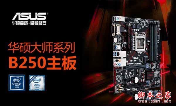 i3 7100配什么主板好 Intel七代i3-7100主板搭配攻略詳解