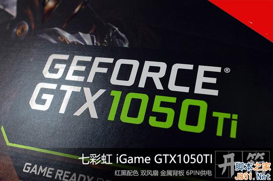 終于等到你 七彩虹iGame GTX1050TI開箱