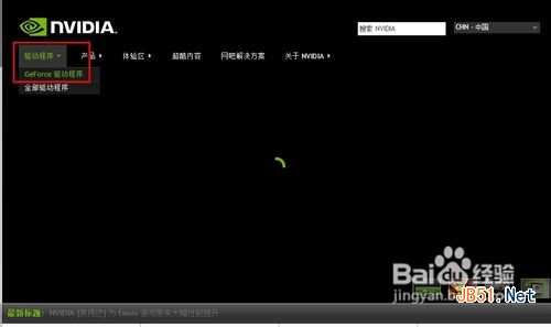 電腦顯卡怎么升級