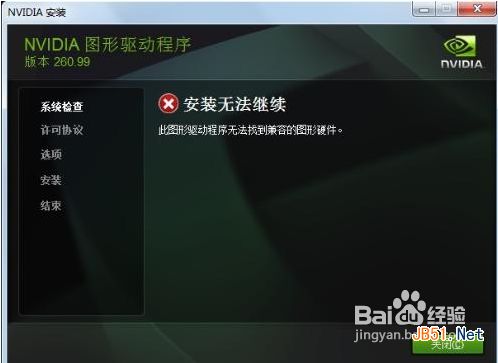 怎么安裝獨立顯卡