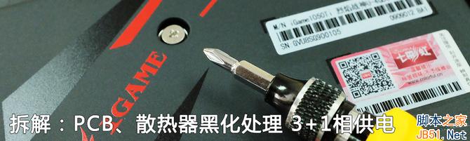千元主力 七彩虹iGame GTX1050TI評測