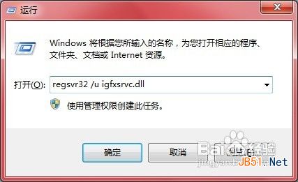怎樣去除或恢復NVIDIA等顯卡的右鍵菜單