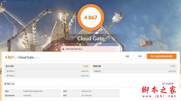 HD620相當于什么顯卡 HD620核心顯卡性能評測圖解