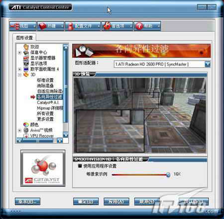 你的驅動聽話嗎淺談ATI顯卡驅動優化(3)