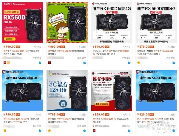 迪蘭RX560D超能4G評測