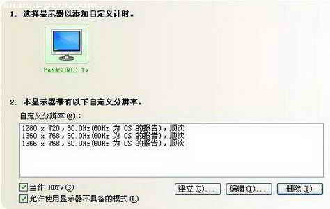 HTPC音視頻輸出連接與設置技巧