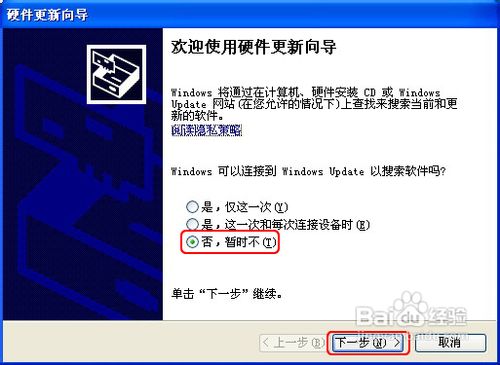 如何升級顯卡驅動