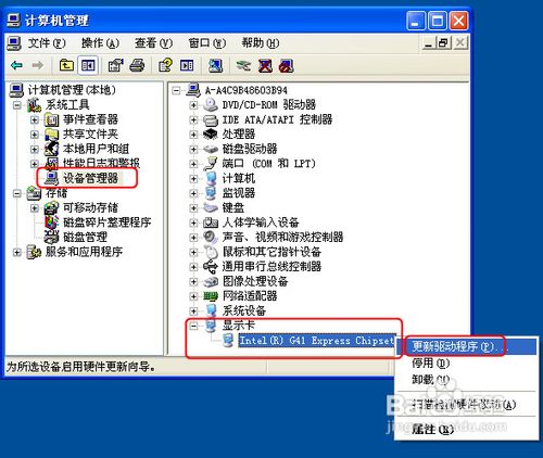 如何升級顯卡驅動
