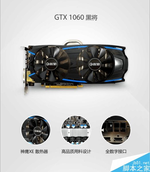 1599元大殺RX 480！GTX 1060 3G正式發布