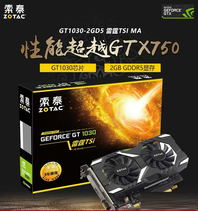 GT1030公版與非公版哪個好？GT1030公版和非公版的區別