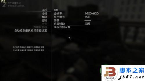 NVIDIA GeForce GT 640M怎么樣