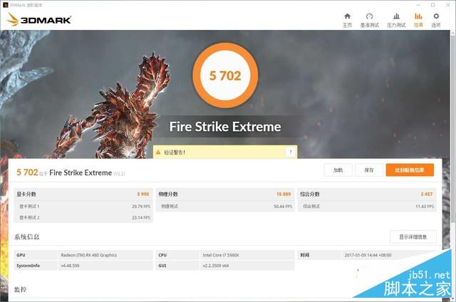 X的神秘力量 迪蘭RX 480 X-Serial評測 