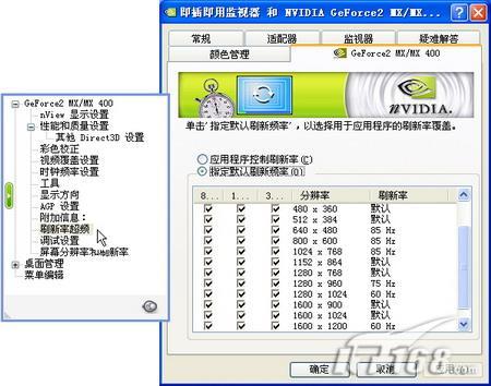 獲得完美游戲效果解析顯卡垂直同步設置(3)