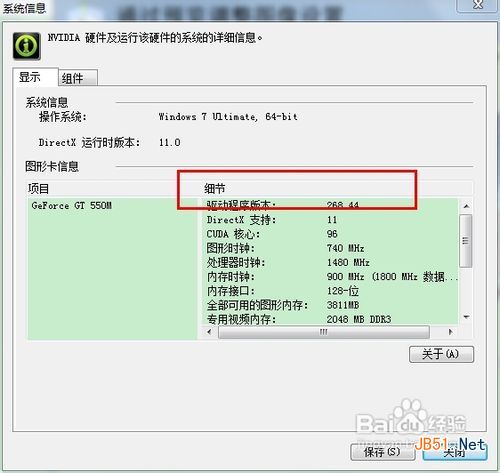 電腦顯卡怎么升級