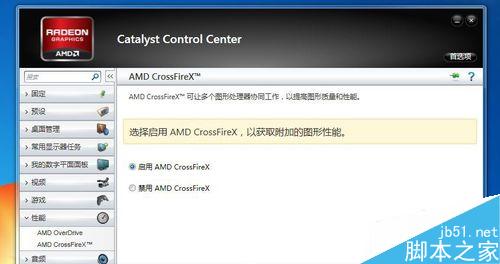 怎么實現兩張顯卡交火？A卡、N卡