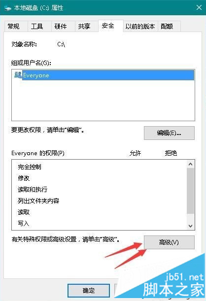 電腦安裝顯卡驅動失敗提示拒絕訪問如何解決3