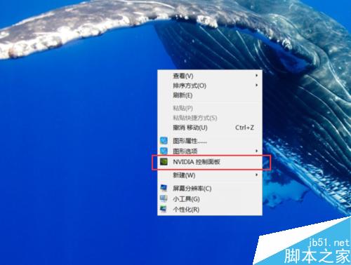 雙顯卡電腦如何切換顯卡