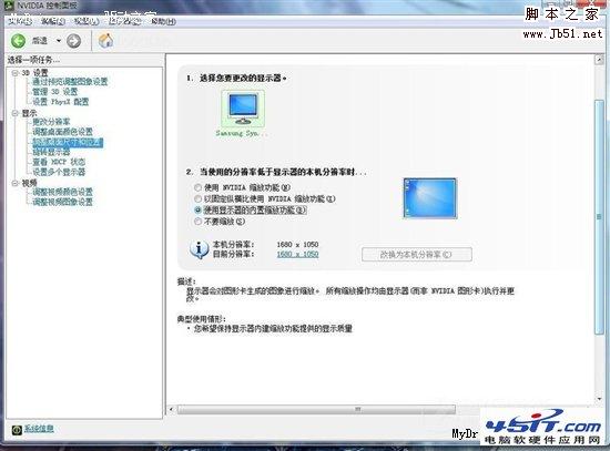 NVIDIA顯卡控制面板設置詳解