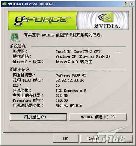 你的驅動聽話嗎淺談NVIDIA顯卡驅動優化(4)