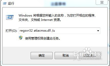怎樣清除顯卡右鍵菜單？