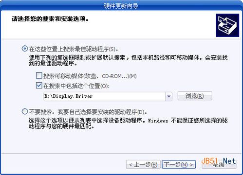 WinXP系統Nvidia GT520M/540M獨立顯卡驅動安裝