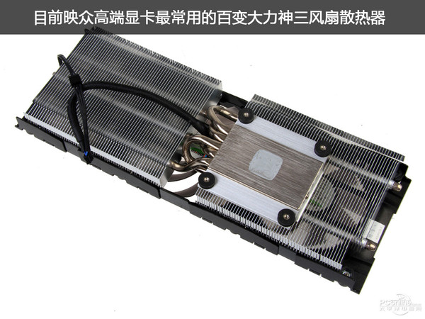 映眾百變大力神三風扇散熱器
