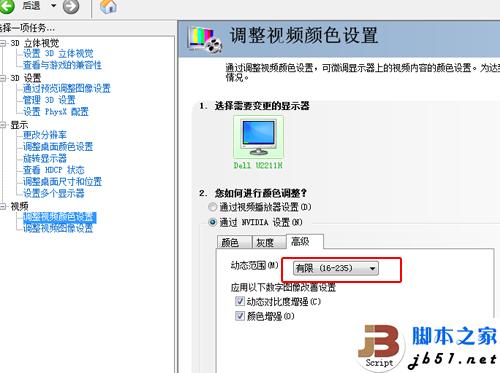 顯卡驅動怎么設置？小編教你玩轉驅動 