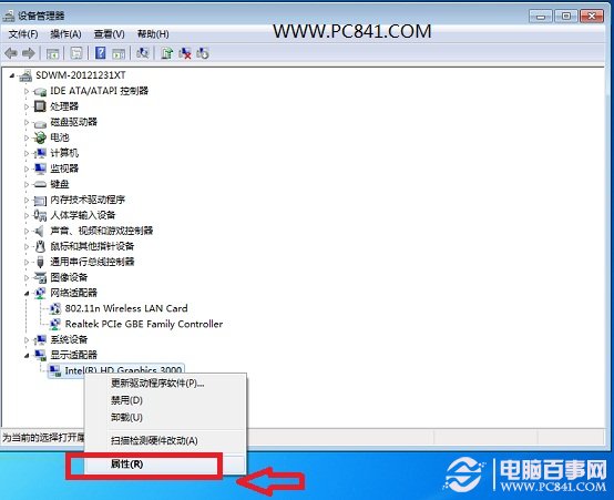 選擇顯卡“屬性”