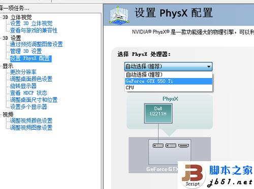 顯卡驅動怎么設置？小編教你玩轉驅動 