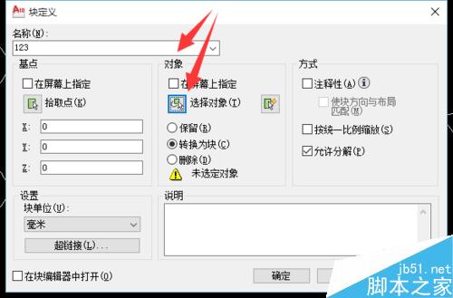 cad塊、外部塊的創建以及插入的辦法和快捷鍵