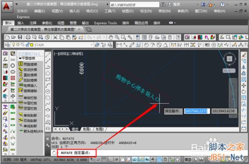 CAD怎么旋轉字體