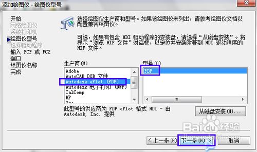 怎樣把CAD文件轉成PDF格式