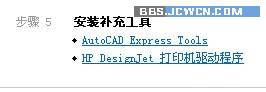 用CAD創建三維文字（原創） 武林網 AutoCAD教程 