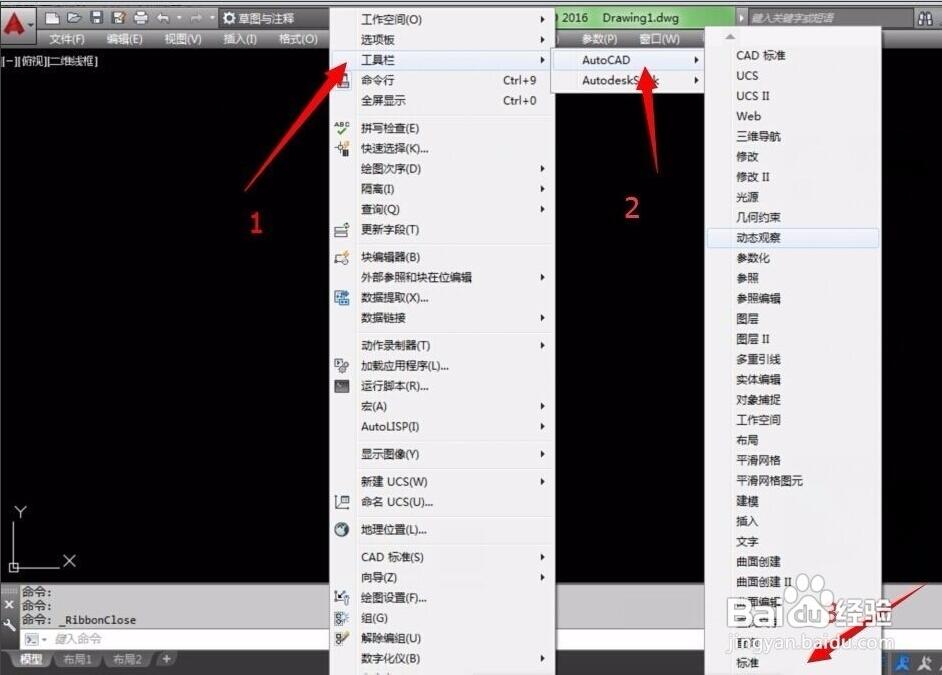 Auto CAD2016怎么設置經典模式？Auto CAD2016經典模式設置教程