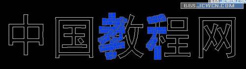 用CAD創建三維文字（原創） 武林網 AutoCAD教程 