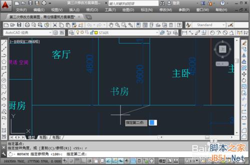CAD怎么旋轉字體