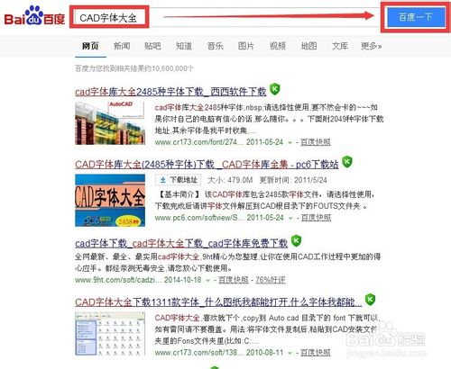 CAD文件打開顯示問號的解決辦法